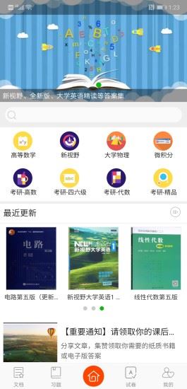 微S app