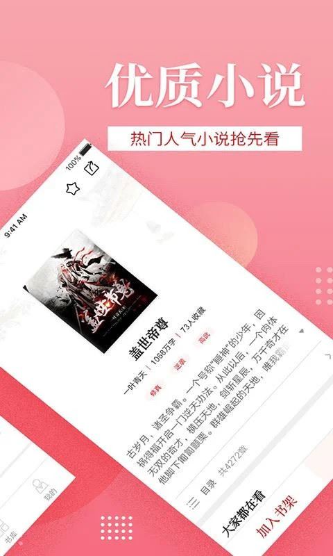 免费小说大全看书
