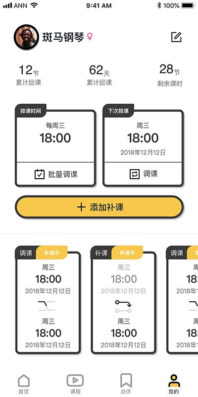 斑马钢琴app