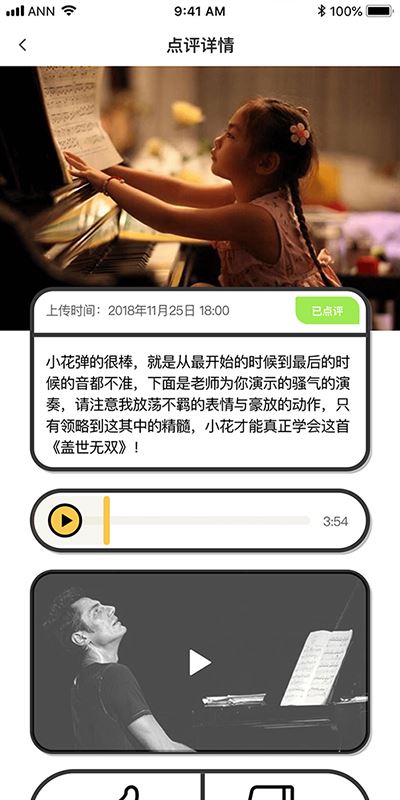 斑马钢琴app