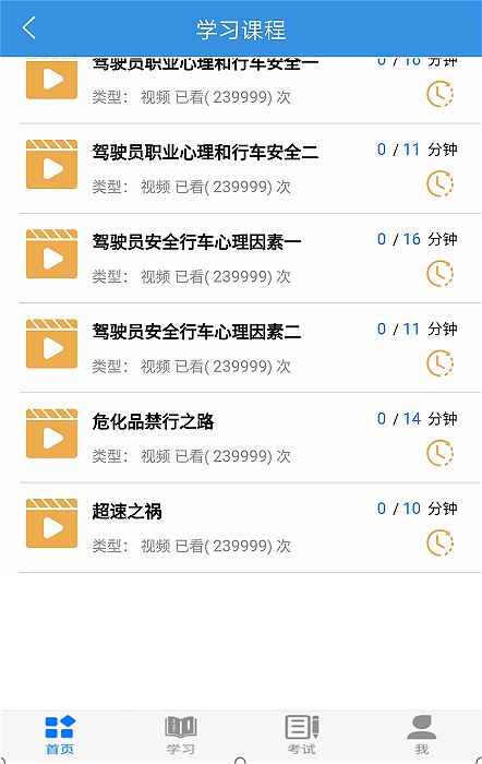 交骄云app