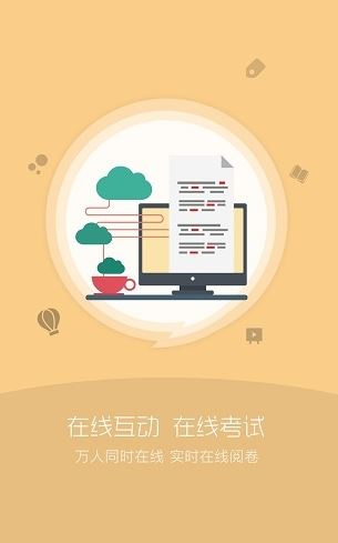 组合课堂app