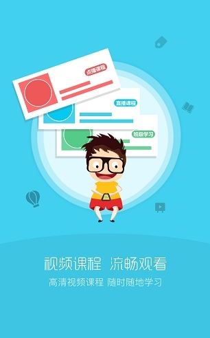 组合课堂app