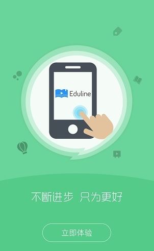 组合课堂app