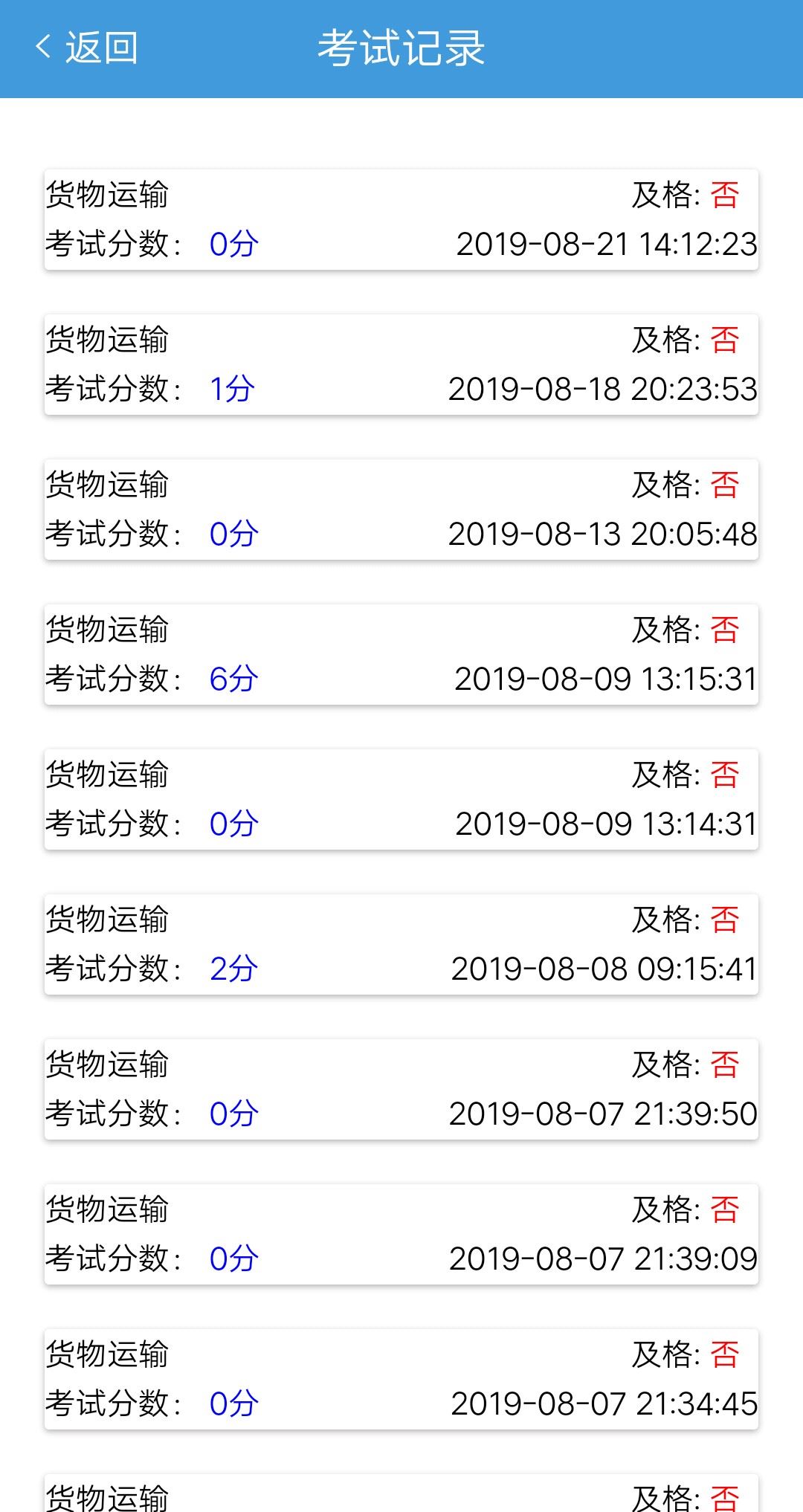 安全文明驾驶教育app