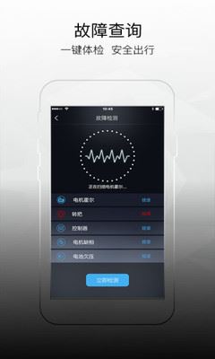 台铃智云app