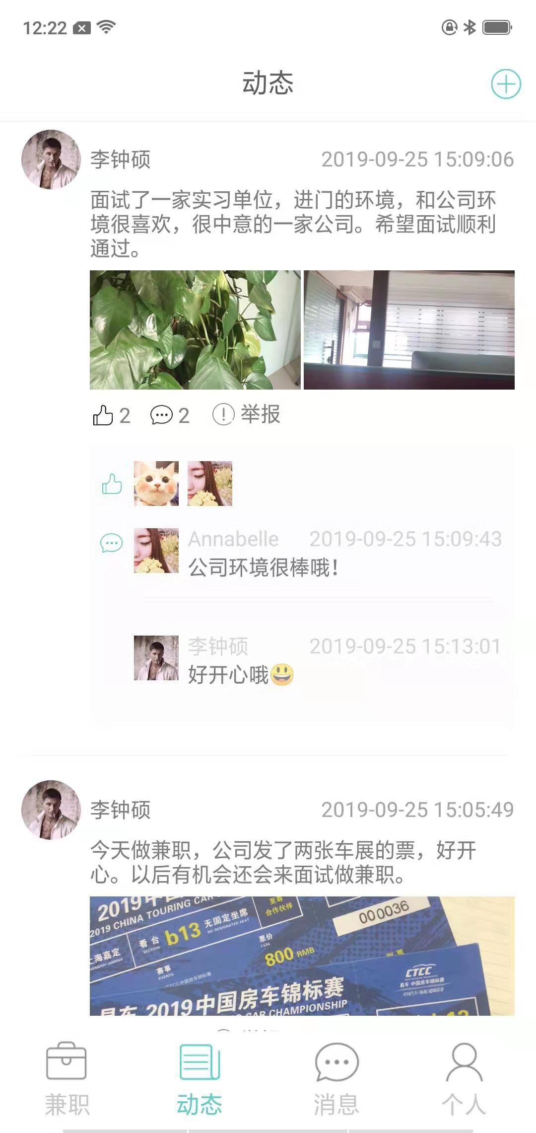 白羊兼职