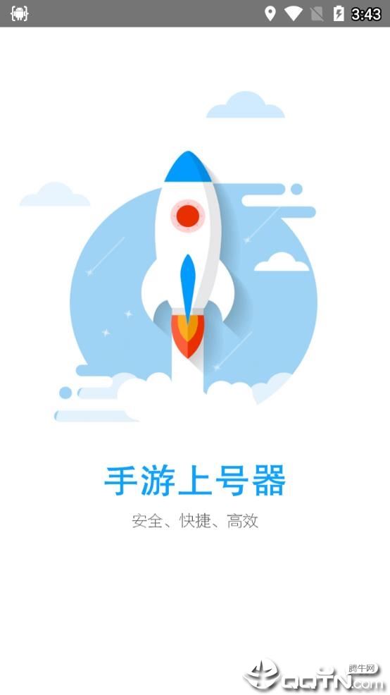 宙斯租号手游上号器app