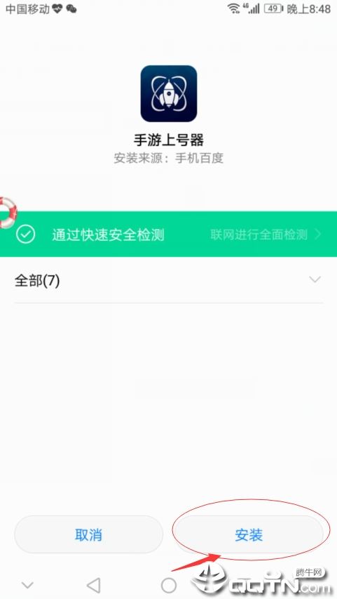 宙斯租号手游上号器app