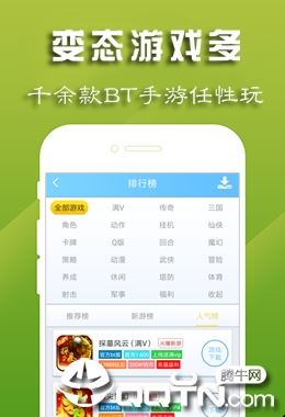 妖风游戏app