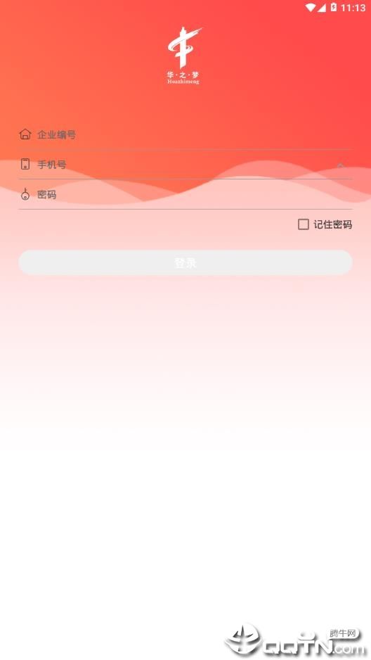 掌上e积分app