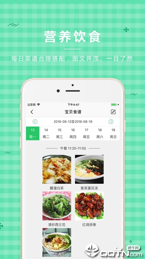 贝关怀家长端app