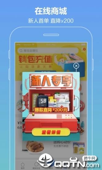 掌上糖医app