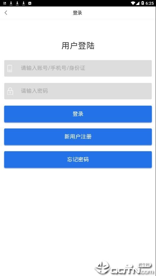 宁德电大培训app