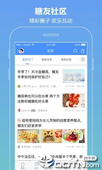 掌上糖医app