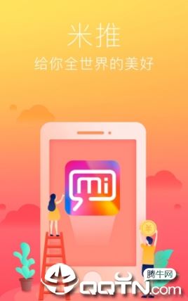 米推app