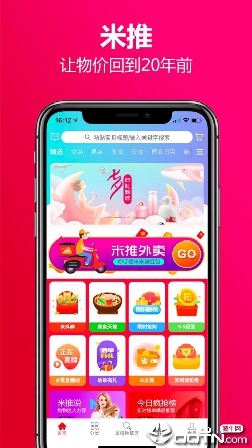 米推app