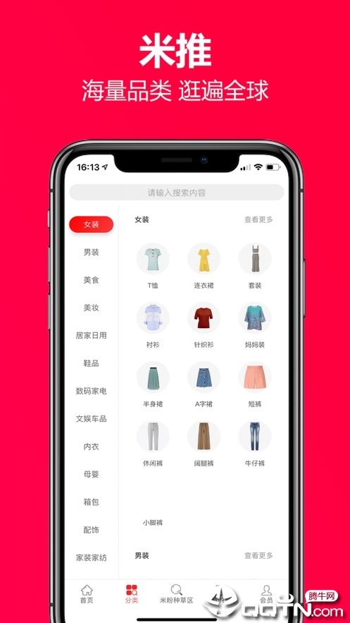 米推app