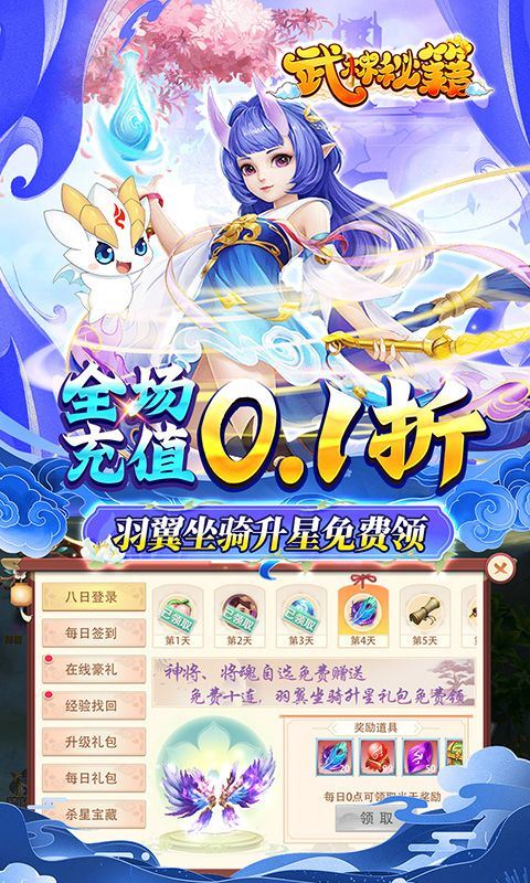 武林秘籍（0.1折经典回合）乐疯玩安卓版