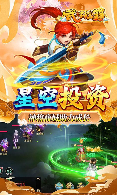 武林秘籍（0.1折经典回合）乐疯玩安卓版