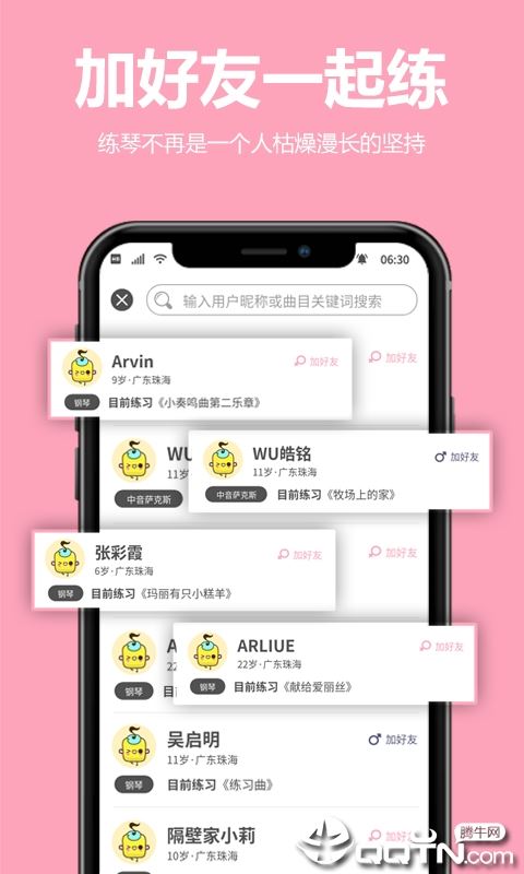 来吖练琴