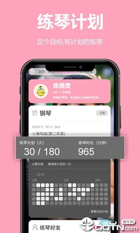 来吖练琴
