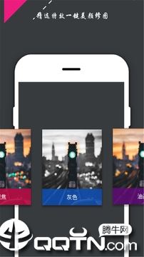 Fused-图片编辑app