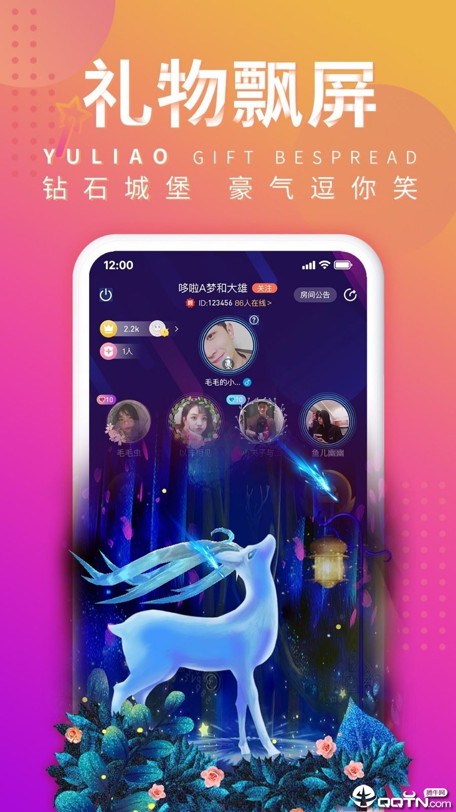 鱼聊app