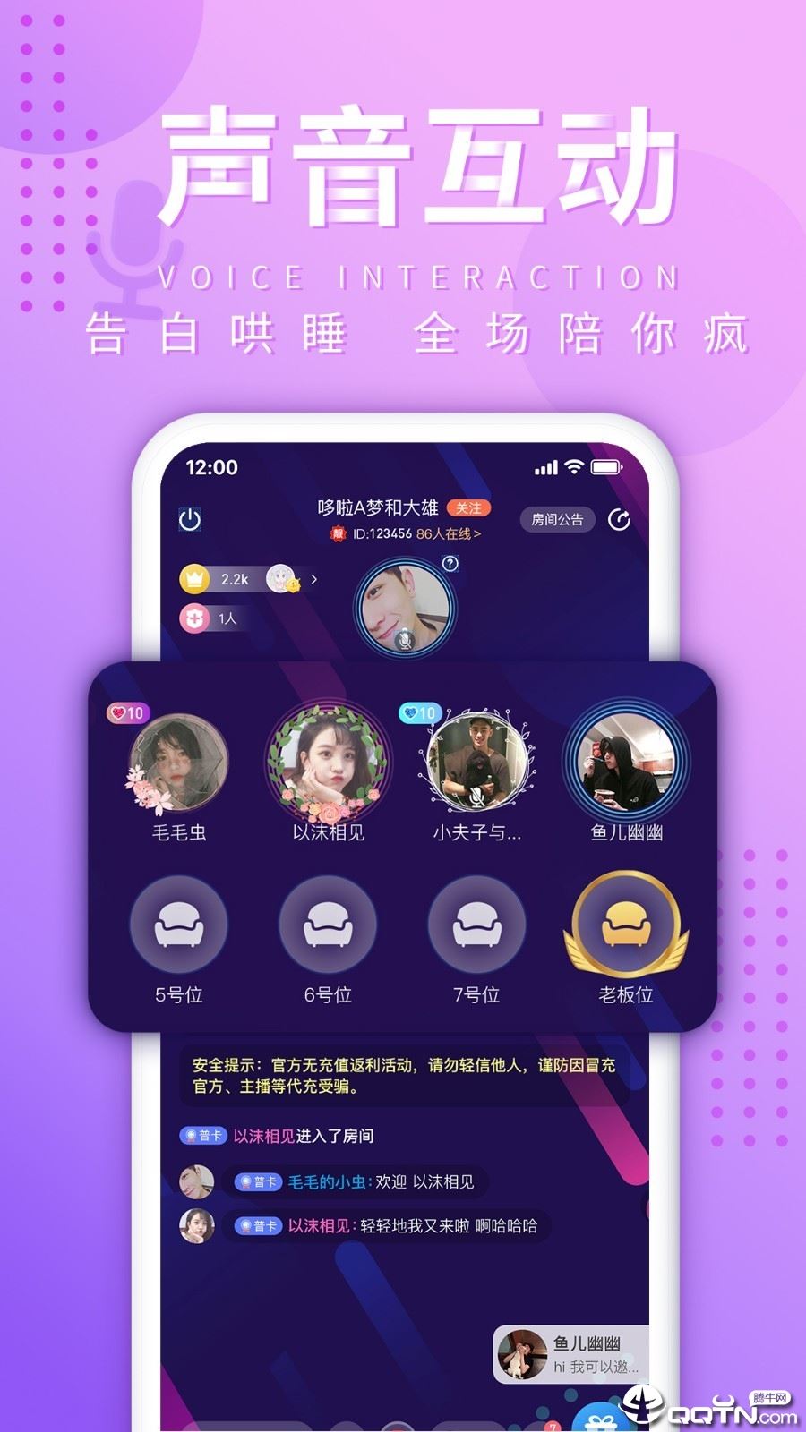 鱼聊app