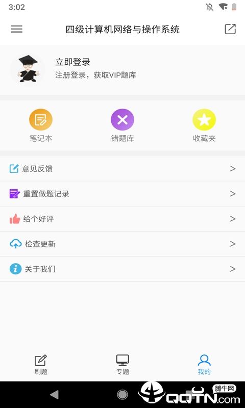 计算机考题大全