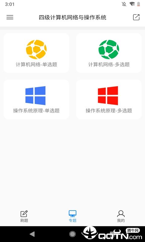 计算机考题大全