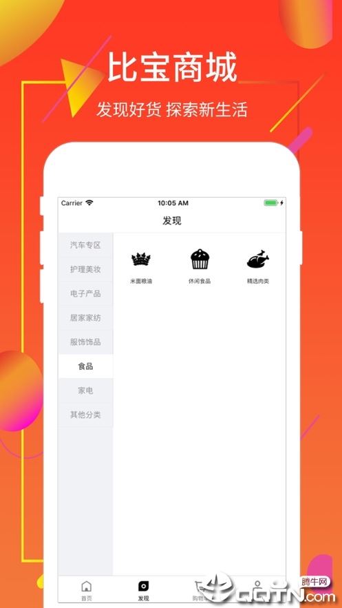 比宝app