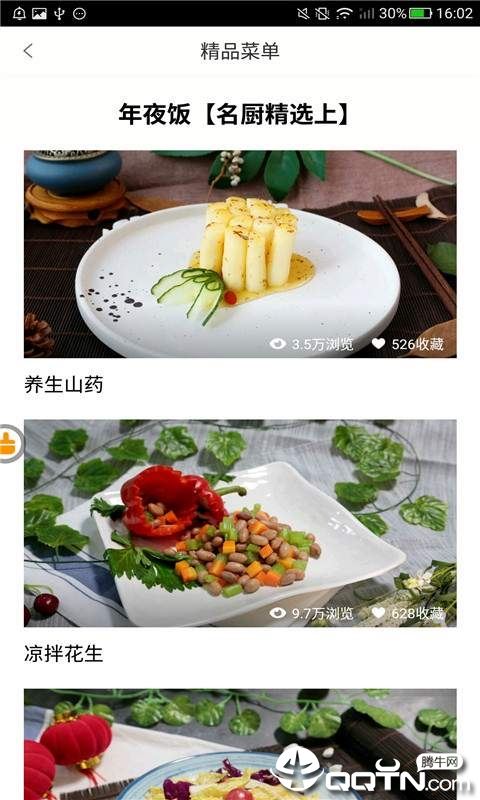 厨师和美食家