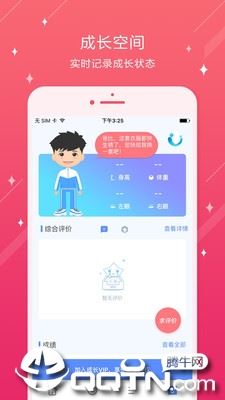 大东区白塔小学app