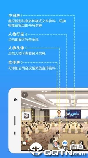 3D会吧app下载