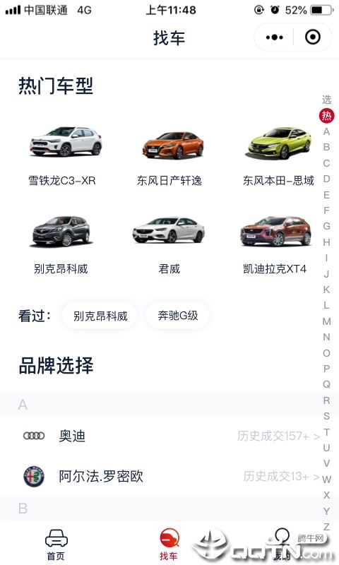 团个车