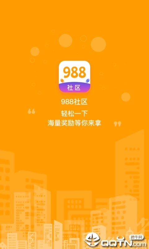 988社区