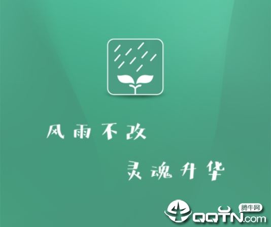 雨学