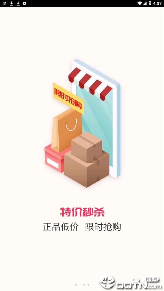 环球U品app