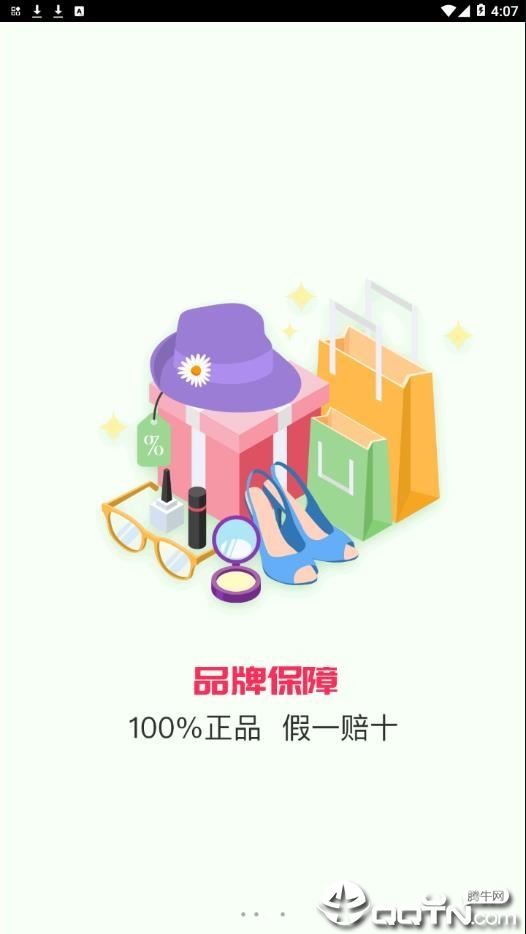 环球U品app