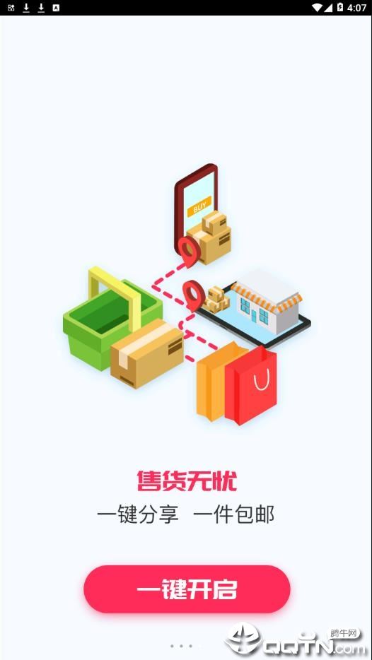 环球U品app