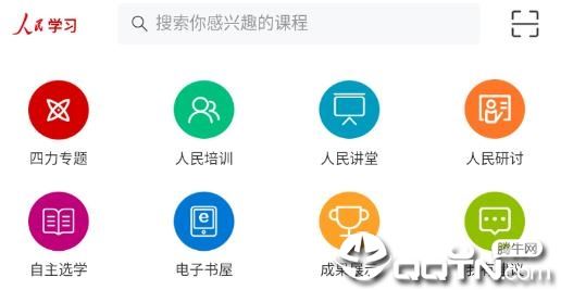 人民学习