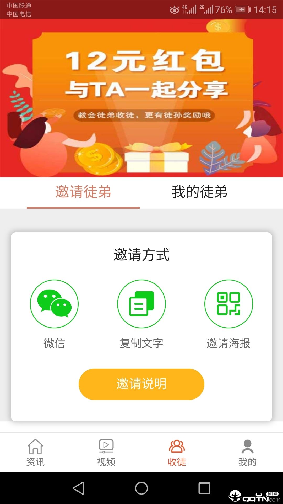 红鲤看点app