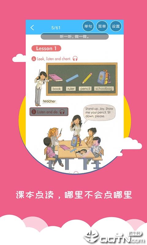 小学英语助手