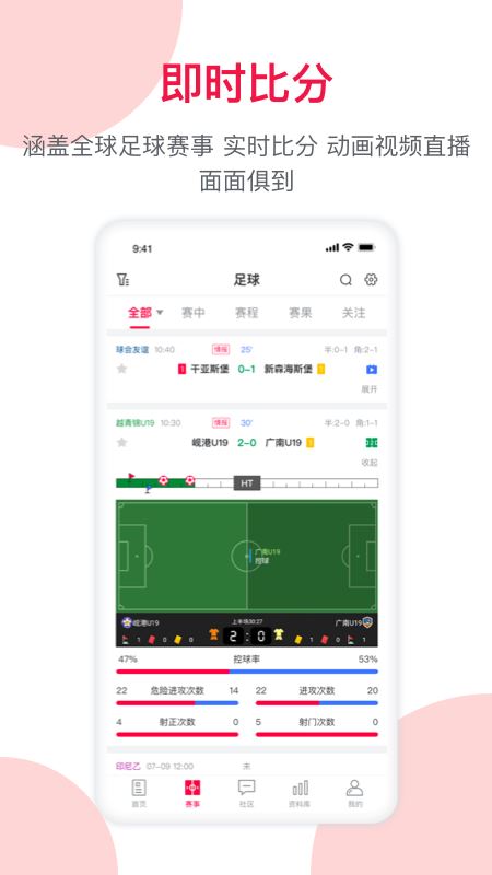 足球财富app