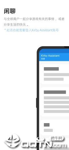 Kirby Assistant卡比游戏助手app