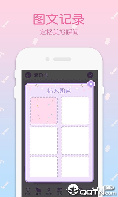 粉粉女孩穿搭日记手帐