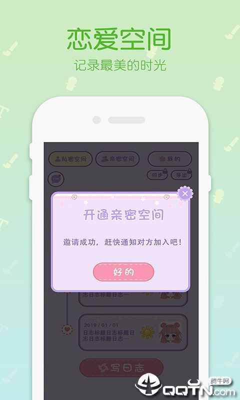 粉粉女孩穿搭日记手帐