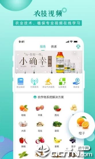 农品街app