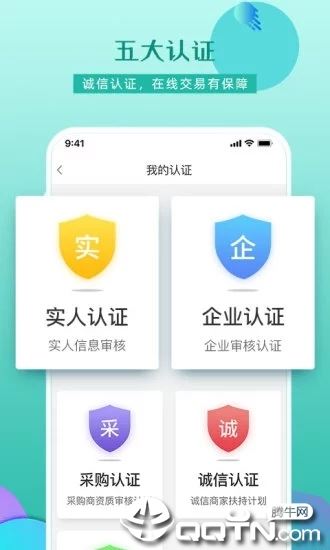 农品街app